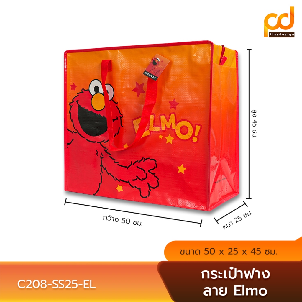ถุงกระสอบ (กระเป๋าฟาง) ลาย ELMO  Size M (C208-SS25-EL) by Plasdesign