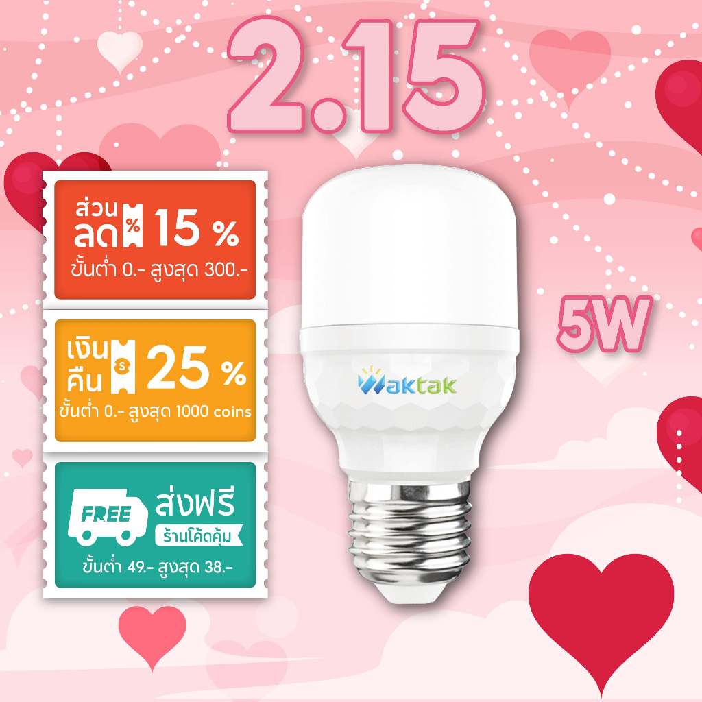 หลอดไฟแอลอีดี 5W 9W 15W 25W 85W 135รับประกัน 1 ปี หลอดไฟ LED หลอดไฟled ไฟปิงปอง ไฟตกแต่ง ขั้วe27 หลอด ไฟ หลอดไฟ led e27