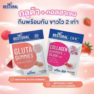 DHC Collagen Gummies ดีเอชซี เยลลี คอลลาเจนกัมมี่ + Gluta gu…