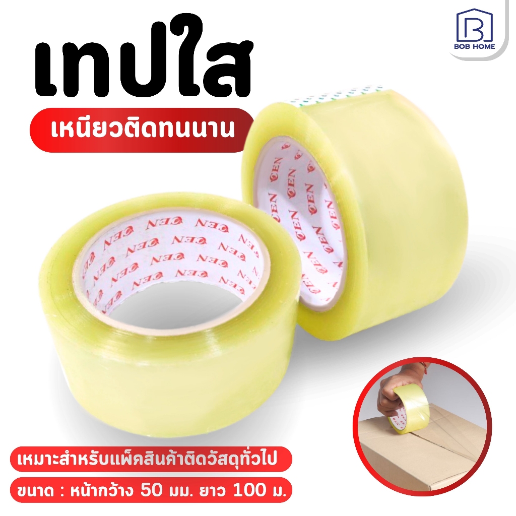 เทปกาว เทปใส หน้ากว้าง 5 ซม ยาว 100เมตร กาวเหนียว ติดแน่น แนบสนิท ไม่เด้ง