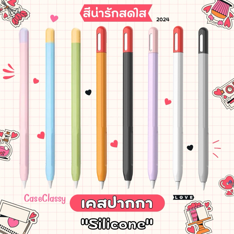 [ ส่งจากไทย ] เคสปากกาสำหรับ Ap Pencil และ รุ่นเทียบเท่า ป้องกันรอยขีดข่วน