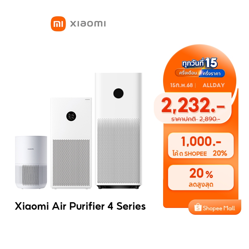 [HOT] Xiaomi Mi Smart Air Purifier 4 Lite/4 Compact / 4 Pro เครื่องฟอกอากาศ กำจัดฟอร์มาลดีไฮด์/PM2.5 เหมาะพื้นที่ 25-43㎡
