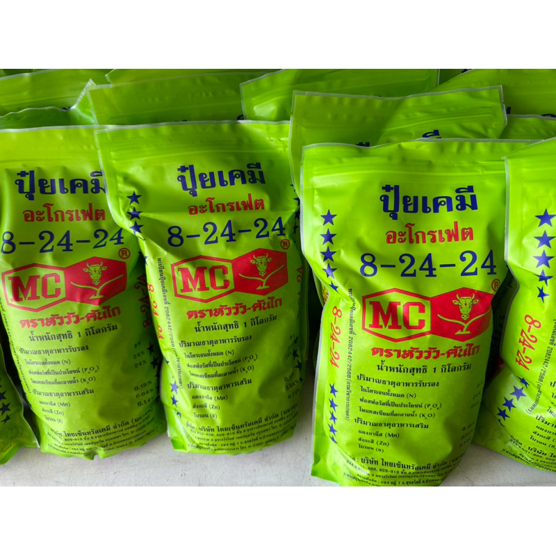 8-24-24 ปุ๋ยหัววัว ขนาด 1kg บำรุงดอก และผล ใหญ่ น้ำหนักดี