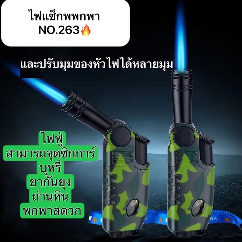 💥พร้อมส่งจากไทย💥ไฟฟู่ กันลม หัวพ่นไฟ มีฐานและมีฝาปิด ล็อคไฟค้างได้ รุ่นนี้เติมแก๊สได้ ปรับหัวงอได้ มี3รุ่น หลายสี