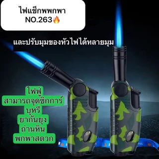 💥พร้อมส่งจากไทย💥ไฟฟู่ กันลม หัวพ่นไฟ มีฐานและมีฝาปิด ล็อคไฟค้างได้ รุ่นนี้เติมแก๊สได้ ปรับหัวงอได้ มี3รุ่น หลายสี
