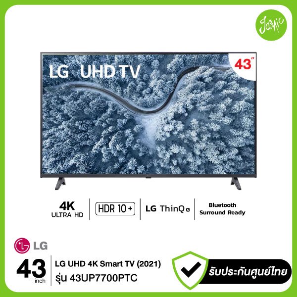 LG UHD 4K Smart TV รุ่น 43UP7700 ขนาด 43 นิ้ว ปี 2021 รับประกันศูนย์ไทย