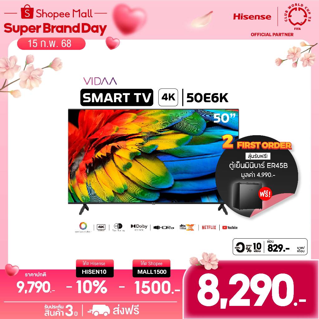 Hisense Smart TV 4K (50E6K)