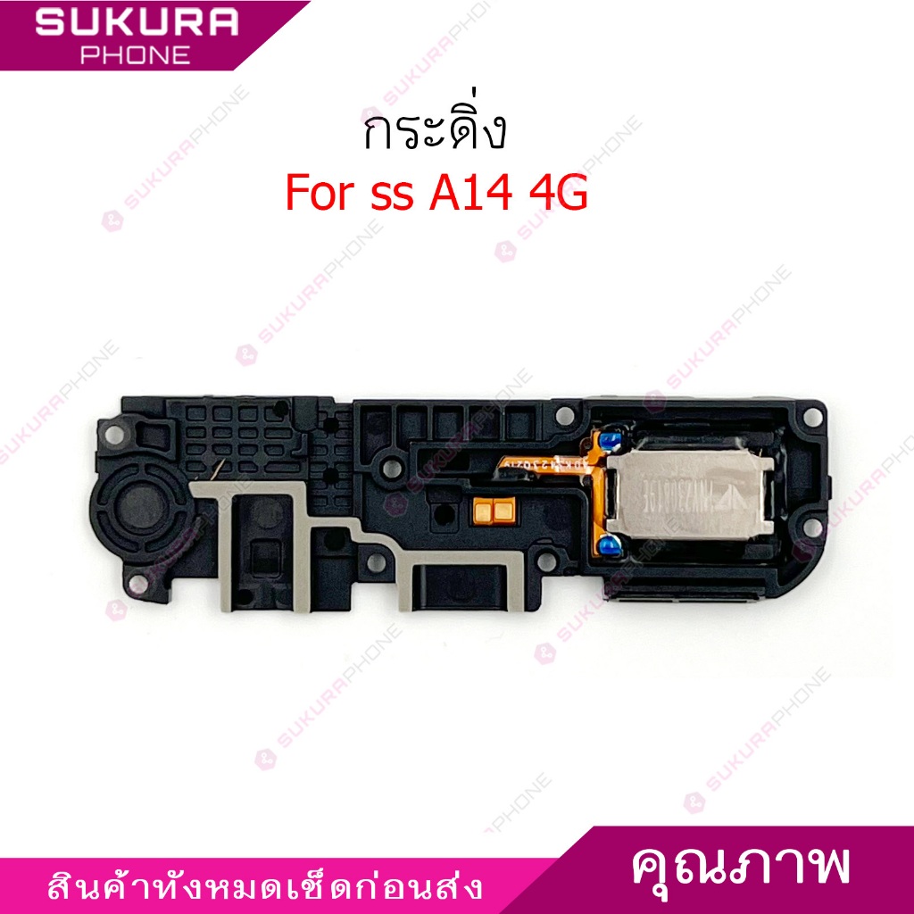 กระดิ่ง ss A14 4G ลำโพงล่างสำหรับ samsung A14 4G Speaker Ringer Buzzer Ringe