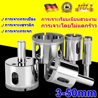 โฮลซอ ดอกสว่าน ชุด15ดอก3-50มิล สว่าน หัวเพชร ดอกเจาะกระจก เจาะหินแกรนิต ดอกโฮลซอเจาะกระเบื้องเซรามิค หินอ่อน เซรามิก อิฐ