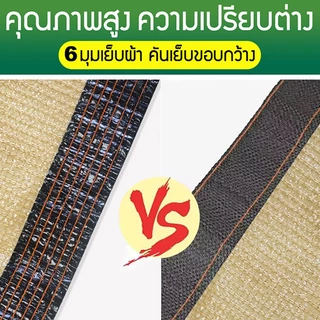 พร้อมส่ง ผ้าใบกันแดด ผ้ากันแดด ขนาด2x3/2X4/3X4/4X6เมตร ม่านบังแดด บังแดดได้95% สแลน เต็นท์หลังคา งานกันแดด มีตาไก่