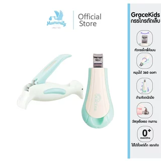 Gracekids กรรไกรตัดเล็บทารก มีช่องเก็บเศษเล็บ | ใบมีดโค้ง ปลายมน | ลดเล็บกระเด็น เหมาะ 0–3 ปี