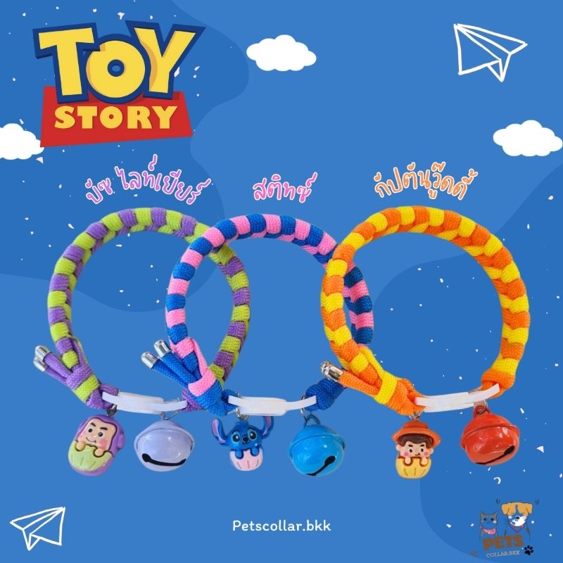 ปลอกคอนิรภัย ปลอกคอหมา ปลอกคอแมว