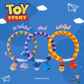 ปลอกคอนิรภัย ปลอกคอหมา ปลอกคอแมว