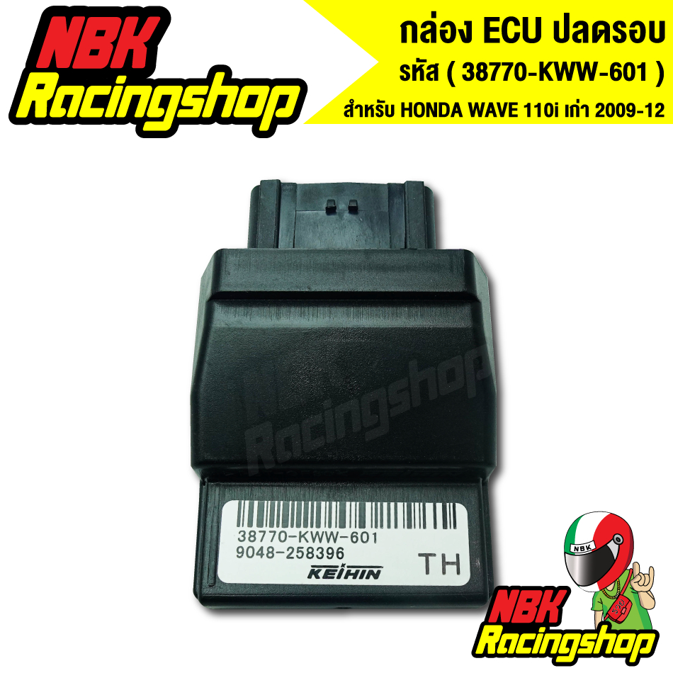 กล่องไฟ ECU เวฟ110i เก่า กล่องหมกปลดรอบ รหัส (38770-KWW-601) WAVE-110iเก่า 2009-12 งานเกรด AAA