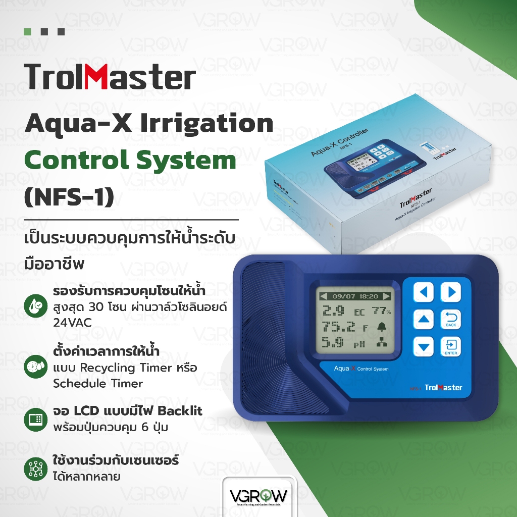 [ส่งฟรี] Trolmaster Aqua-X Irrigation Control System ระบบควบคุมการให้น้ำ Aqua-x (NFS-1)