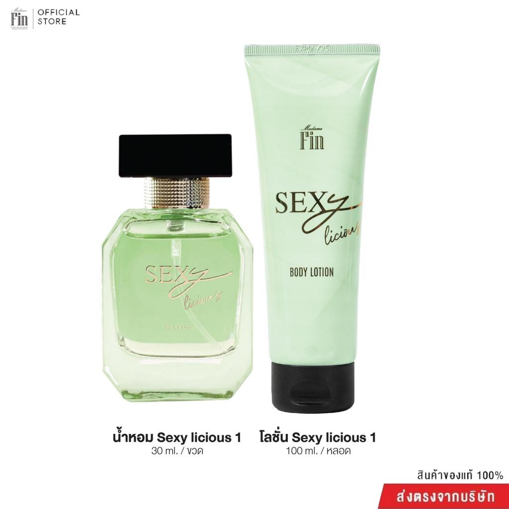 Madame Fin น้ำหอมSEXYLICIOUS น้ำหอมเซ็กซี่ลิเชียส 1 ขวด ขนาด 30 ml. + โลชั่นเซ็กซี่ลิเชียส 1 หลอด ขนาด 100 ml.