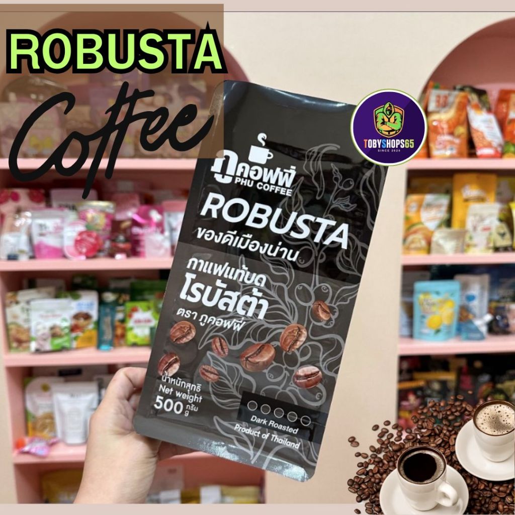 ภูคอฟฟี่น่าน เมล็ดกาแฟแท้ คั่ว โรบัสต้า กาแฟดำ หนึ่งในของดีเมืองน่าน Robusta beans coffee Dark Roast