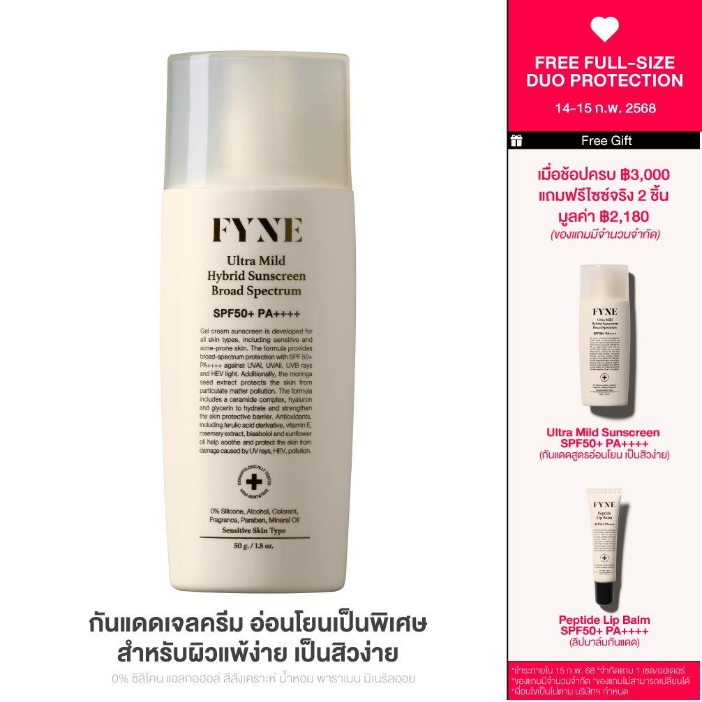 FYNE Ultra Mild Hybrid Sunscreen Broad Spectrum SPF50+ PA++++ [ฟายน์ | #H02] 1290.-
