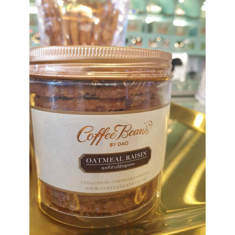 Coffee Beans by Dao คุกกี้หลากหลายรสชาติ กรอบ หอม อร่อย สดใหม่ทุกวัน