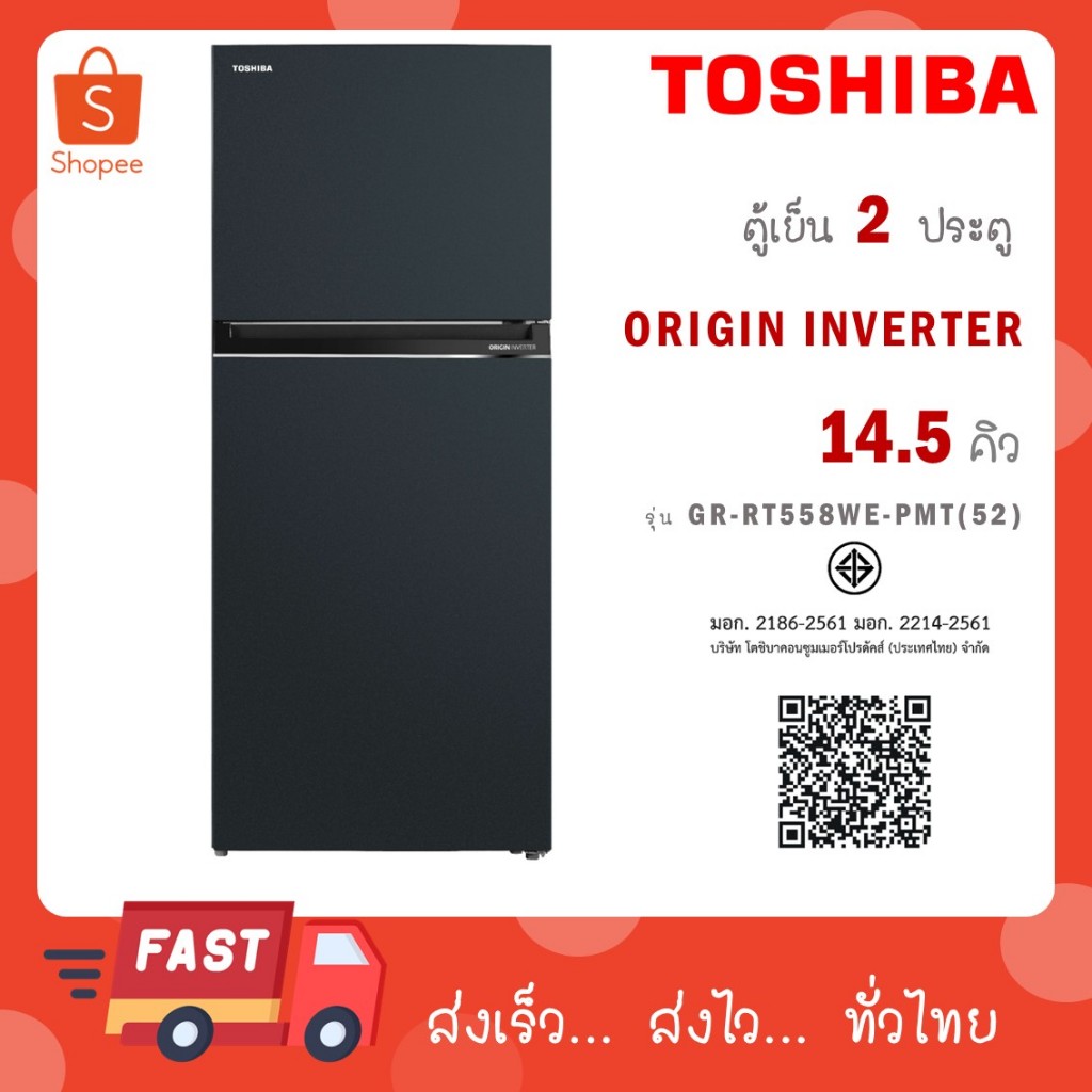 TOSHIBA ตู้เย็น 2 ประตู GR-RT558WE-PMT(52) 14.5Q GR-RT558