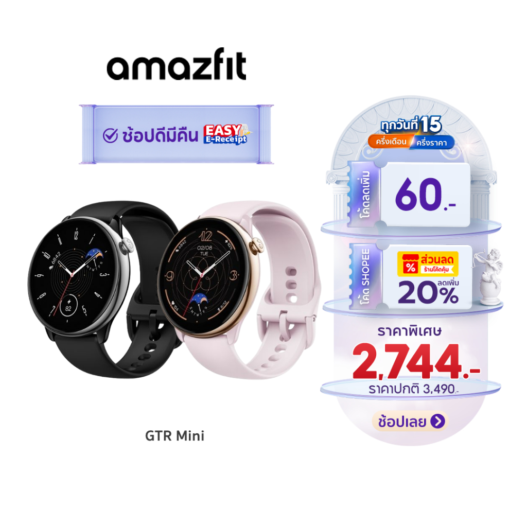Amazfit GTR Mini 43mm Smart Watch มี GPS แม่นยำ โหมดกีฬา 120+ แบตอึด 14 วัน ตรวจสุขภาพ 24 ชม. กันน้ำ 5ATM