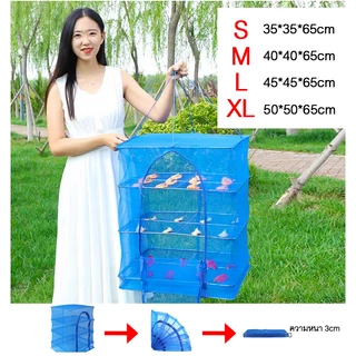 คอนโดตากปลา ที่ตากปลา 3 ชั้น มี 4 ขนาด ที่ตากอาหาร วัสดุพลาสติกPE รูตาข่ายเล็ก กันแมลงได้ 100% แข็งแรง ทนทาน จัดส่งเร็ว