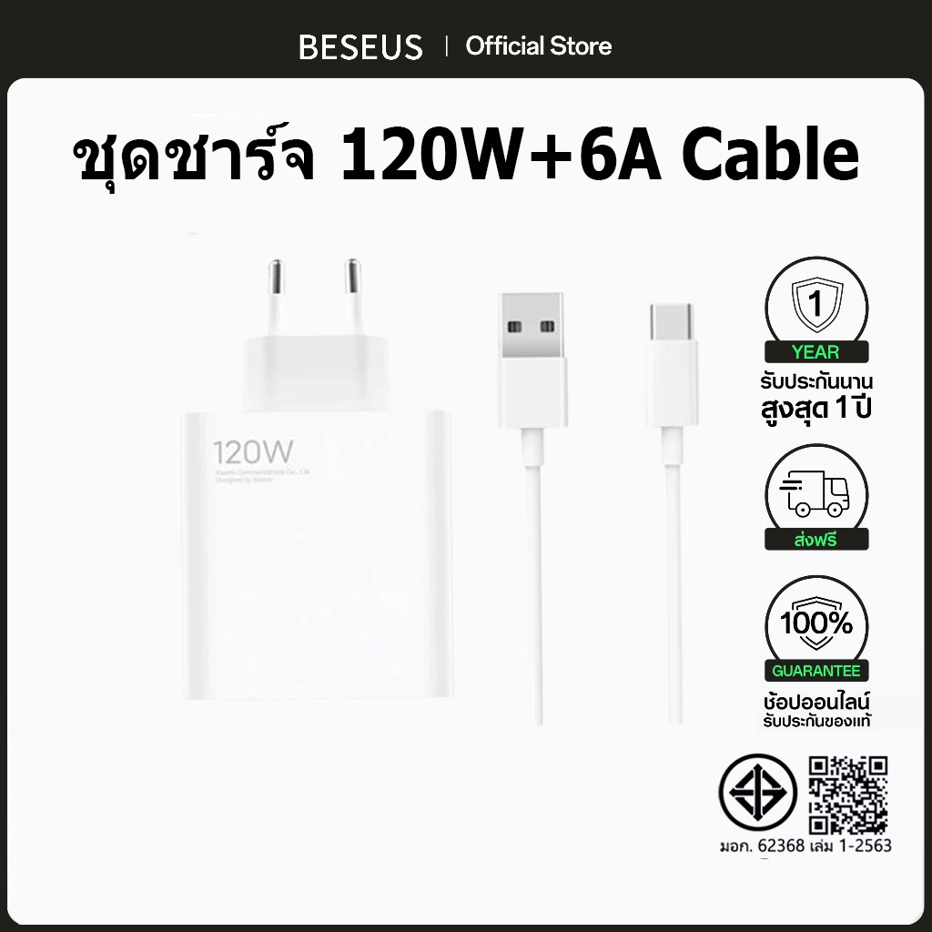 Besaus 120W หัวชาร์จ 6A สายชาร์จเร็ว USB to type c Fast Charger รใช้กับ