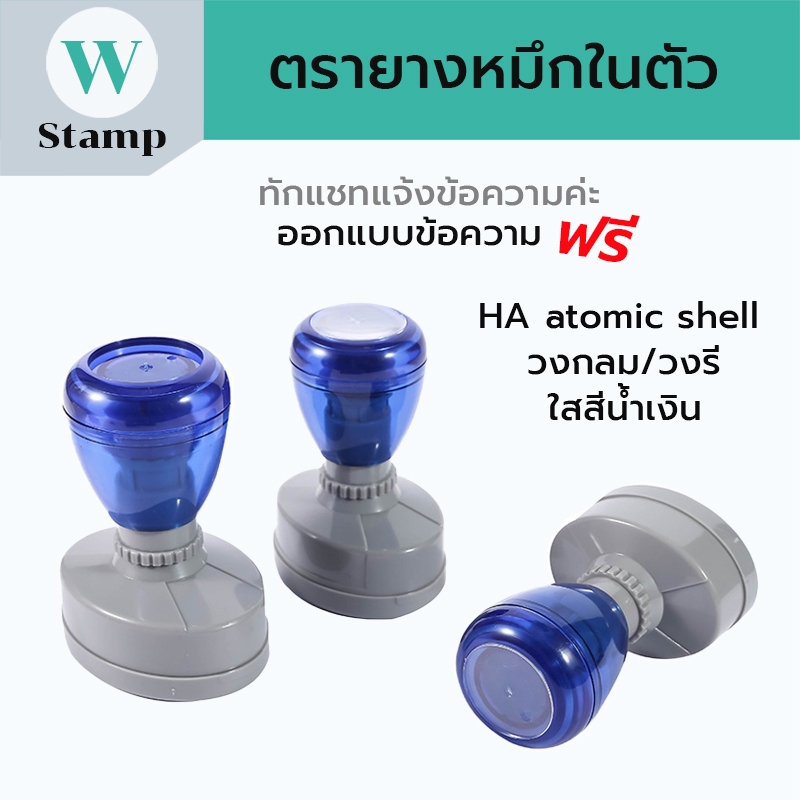 HA atomic shell วงกลม/วงรี ใสสีน้ำเงินเทา วัสดุแผ่นกันกระแทก 7 มม. ซีลสีน้ำเงิน คุณภาพดี สีชัด ติดทน