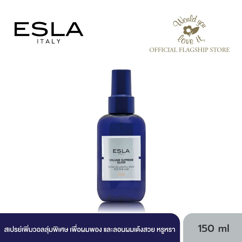 ESLA เอสล่า VOLUME SUPREME ELIXIR 150 ML ผลิตภัณฑ์สเปรย์เพิ่มวอลลุ่มพิเศษ เพื่อผมพอง และลอนผมเด้งสวย หรูหรา