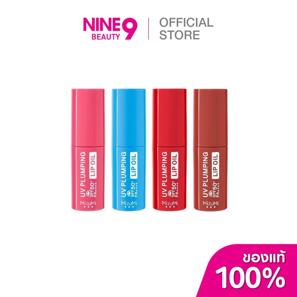 MizuMi UV Plumping Lip Oil มิซึมิ ลิปออยล์กันแดด 4g