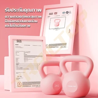 TRAILTOP เคตเทิลเบล 2/4/6KG ดัมเบล ยกน้ำหนักเคตเทิลเบล ดัมเบลหูหิ้ว Kettlebell ลูกยกน้ำหนัก
