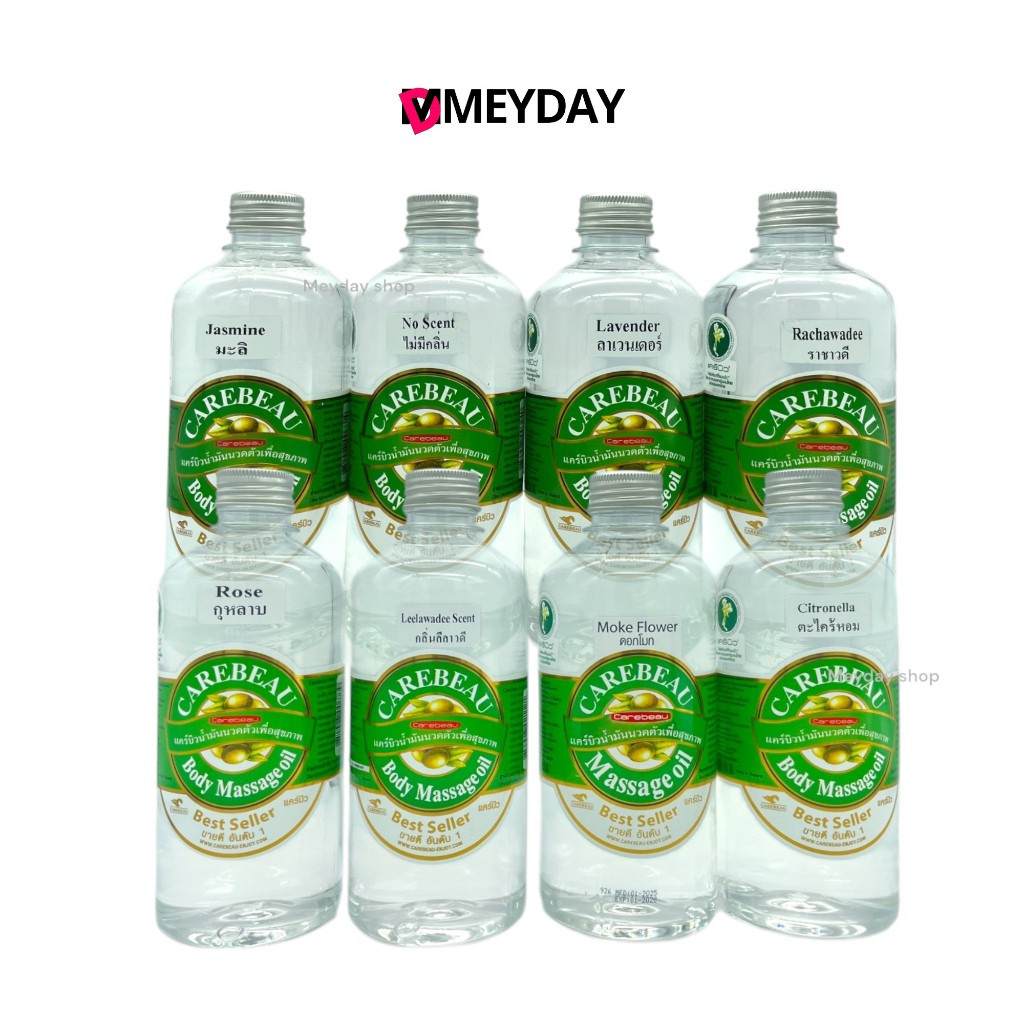 Carebeau Body Massage Oil แคร์บิว น้ำมันนวดตัวเพื่อสุขภาพ 450ml.