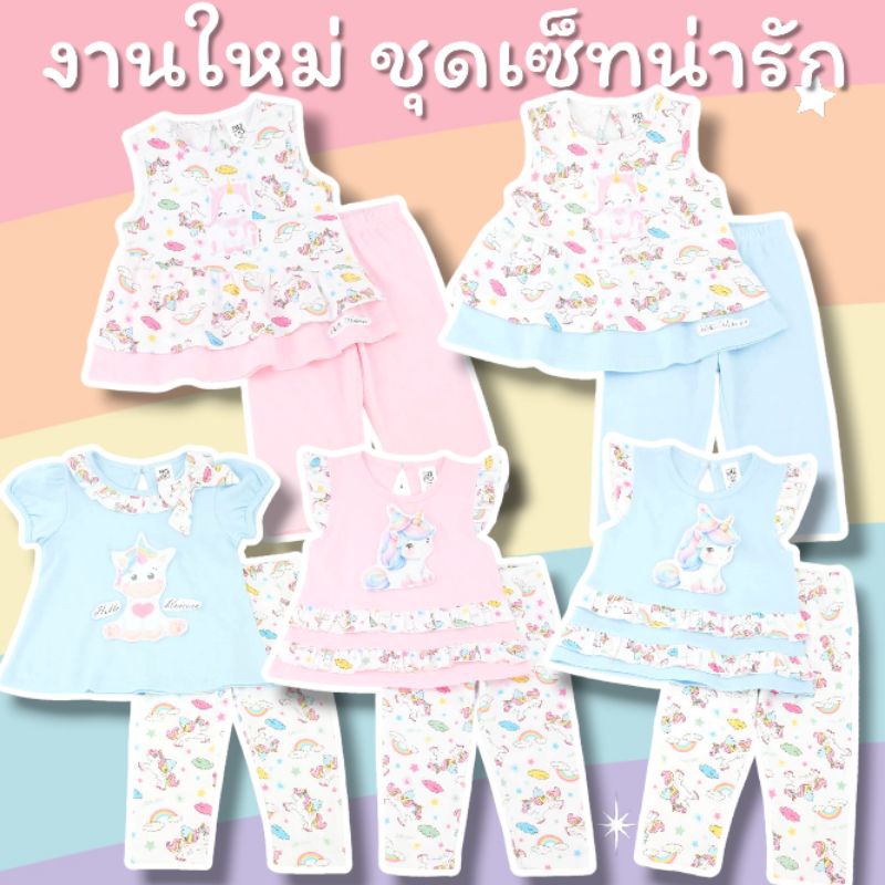 #96🩷💛🩵 ชุดเซ็ทเด็กผู้หญิงน่ารัก ไซส์ 12m 18m 24 m และ 3t 4t 5t