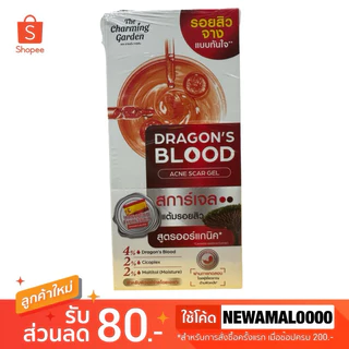 (6ซอง) เจลแต้มรอยสิว ดราก้อนบลัด สการ์เจล 7 กรัม The Charming Garden Dragon's Blood Acne Scar 7 g.
