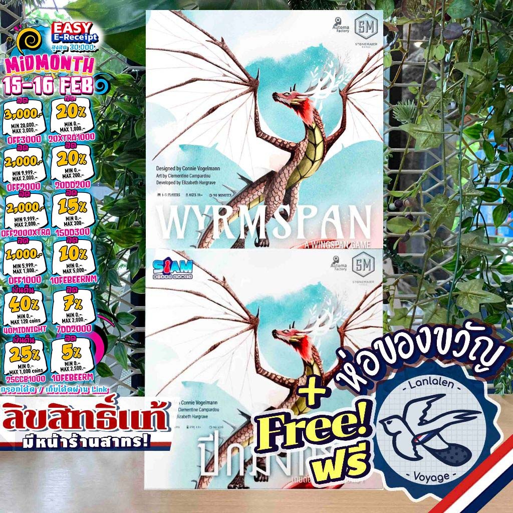 [ของแท้][สินค้าขายดี] Wyrmspan ปีกมังกร ภาษาไทย/ Upgrade Pack/ Playmat ห่อของขวัญฟรี [Boardgame]