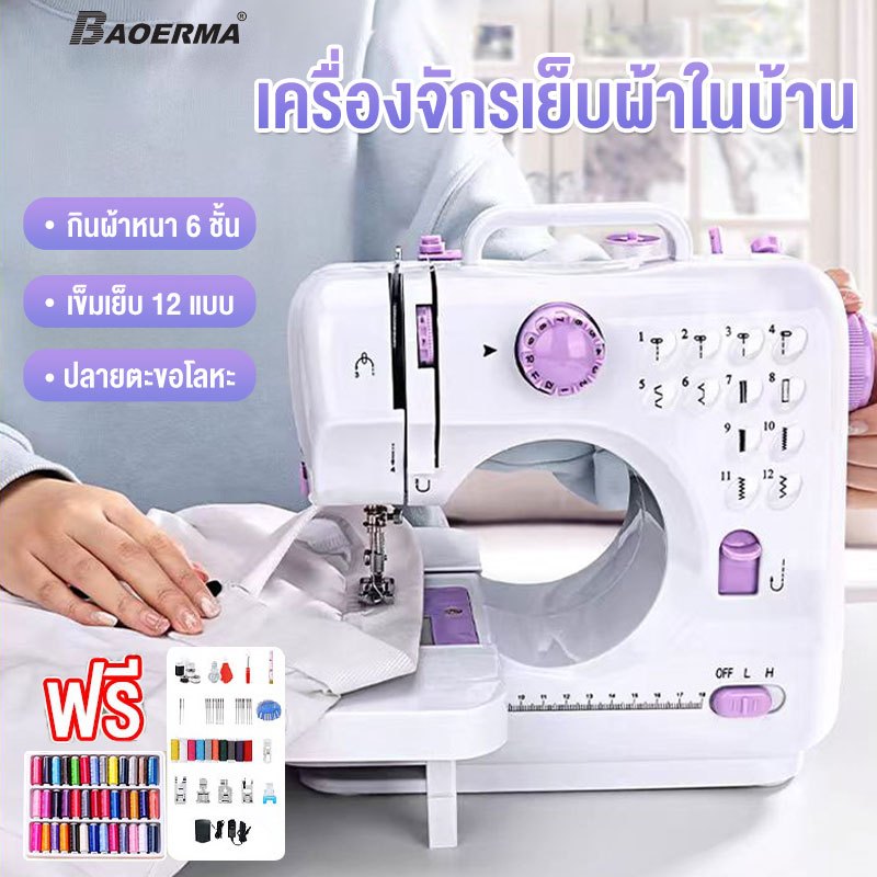 รับประกัน 3 ปี เครื่องเย็บผ้า จักรเย็บผ้าไฟฟ้าไร้สาย จักรเย็บผ้า าอเนกประสงค์ 12 ตะเข็บ 7.2W จักรเย็บผ้า mini