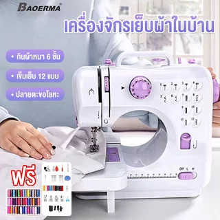 รับประกัน 3 ปี เครื่องเย็บผ้า จักรเย็บผ้าไฟฟ้าไร้สาย จักรเย็บผ้า าอเนกประสงค์ 12 ตะเข็บ 7.2W จักรเย็บผ้า mini