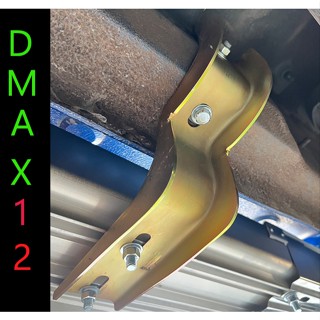 ขาบันไดข้าง Dmax 2012 - 2018 เหล็กแท้ ยึด 6 จุด แข็งแรงมาก พ…