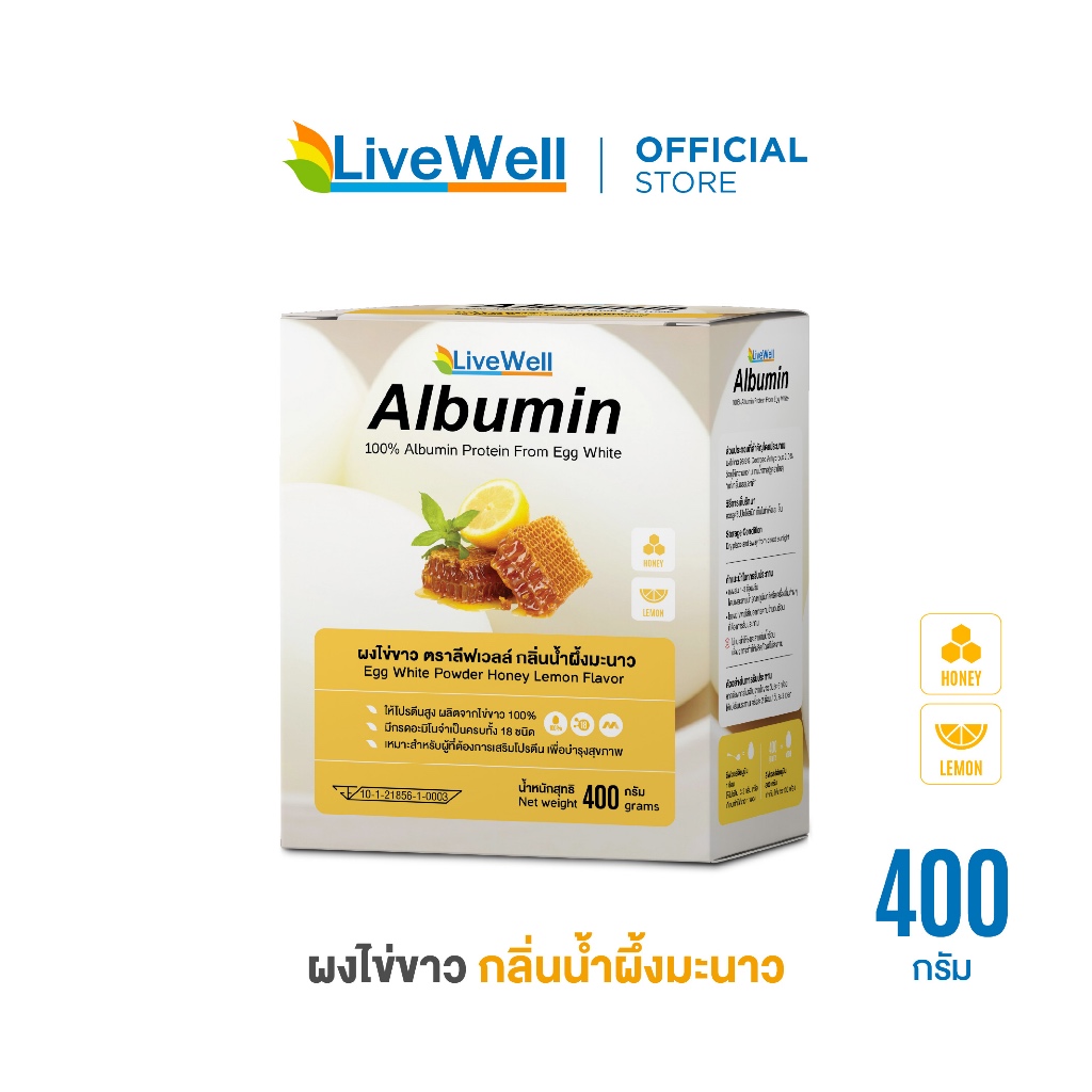 LiveWell Albumin ผงไข่ขาว กลิ่นน้ำผึ้งมะนาว 400 กรัม
