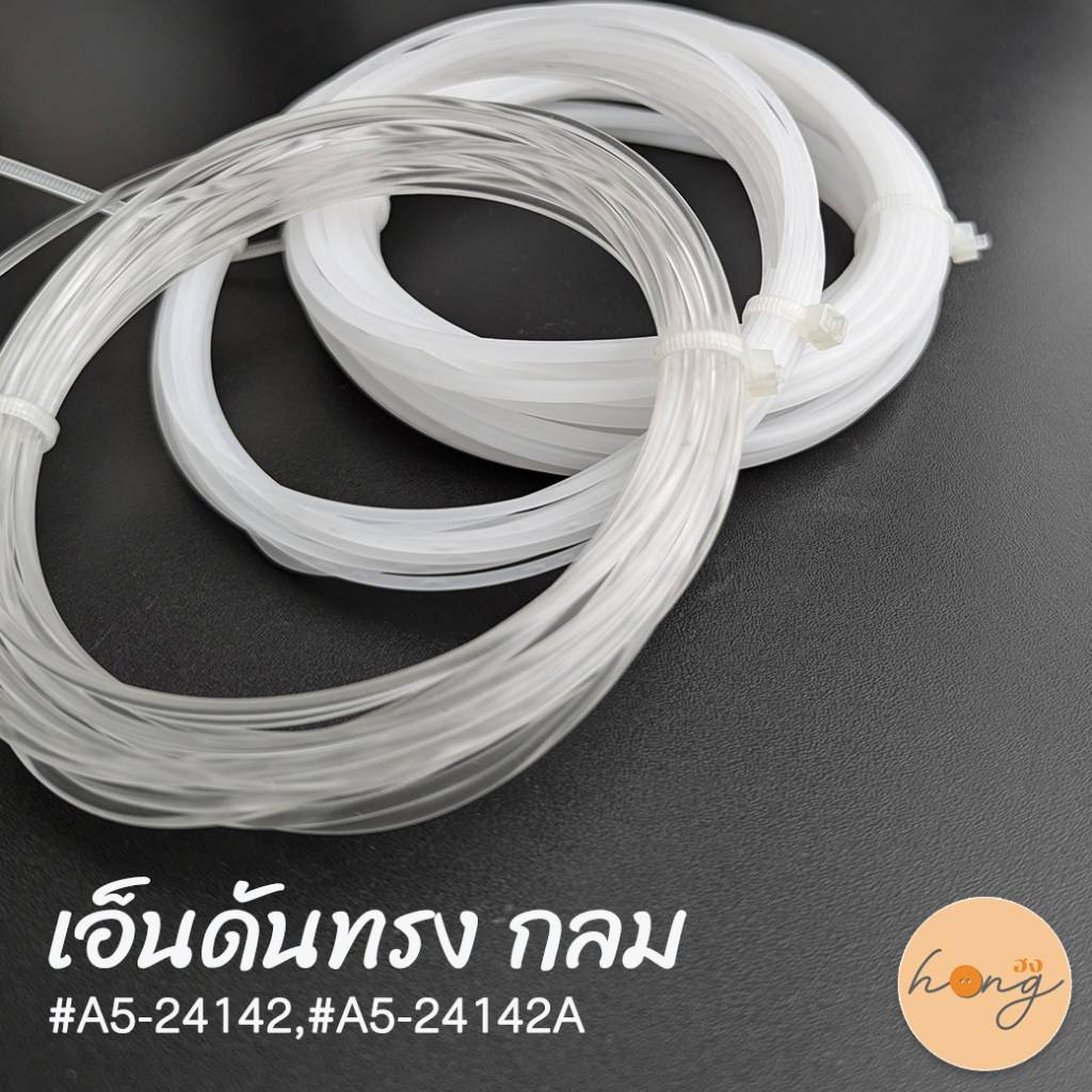 hongshop Corset boning Bra boning เอ็นดันทรง กลม สำหรับทำ corset , bra A5-24142,A5-24142A ยาว 5หลา [