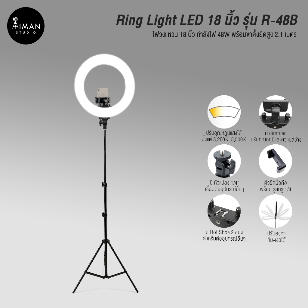 ไฟวงแหวน Ring Light LED รุ่น R-48B ขนาด 18 นิ้ว