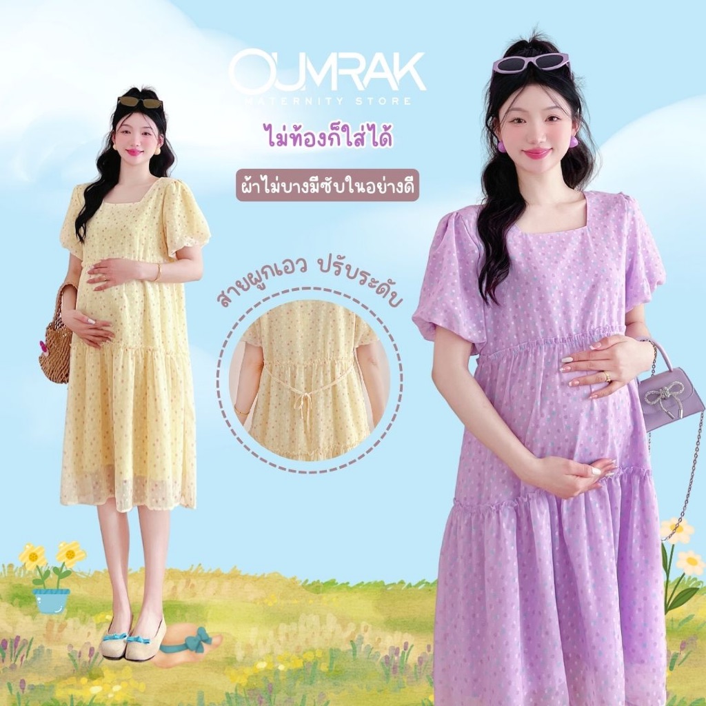 BB1187 ( ไม่ท้องก็ใส่ได้ +ซับใน + สายผูกเอว  ) ชุดคลุมท้องแฟชั่นสวยๆ งานผ้าชีฟองพิมพ์ลาย แบรนด์อุ้มรัก