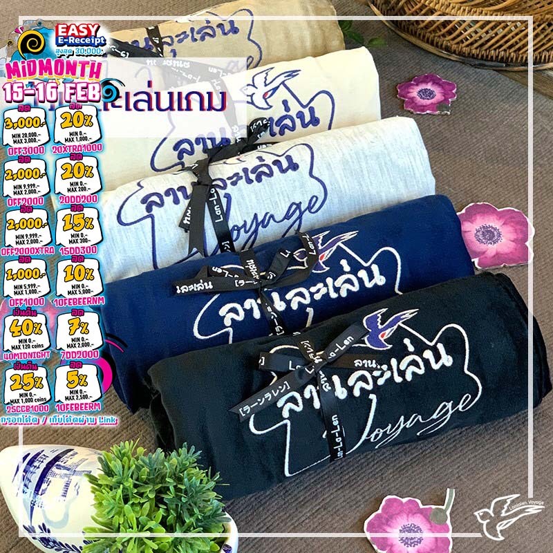 [ของแท้][สินค้าขายดี] ผ้าปูโต๊ะสำหรับบอร์ดเกม Table Cloth ลานละเล่น โวยาท [Accessories for Boardgame]