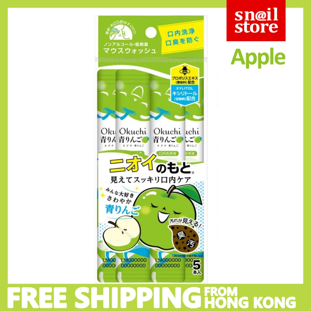 Bitatto Okuchi Portable Antibacterial Mouthwash - Apple (11ml x 5 packs)