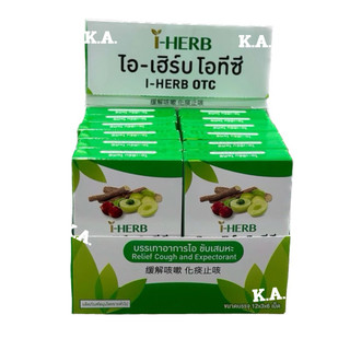 (ยกกล่อง12กล่อง)I-HERB OTC ลูกอมผสมสมุนไพรไอ-เฮิร์บ (ขนาดบรรจุ 12 กล่อง)6711