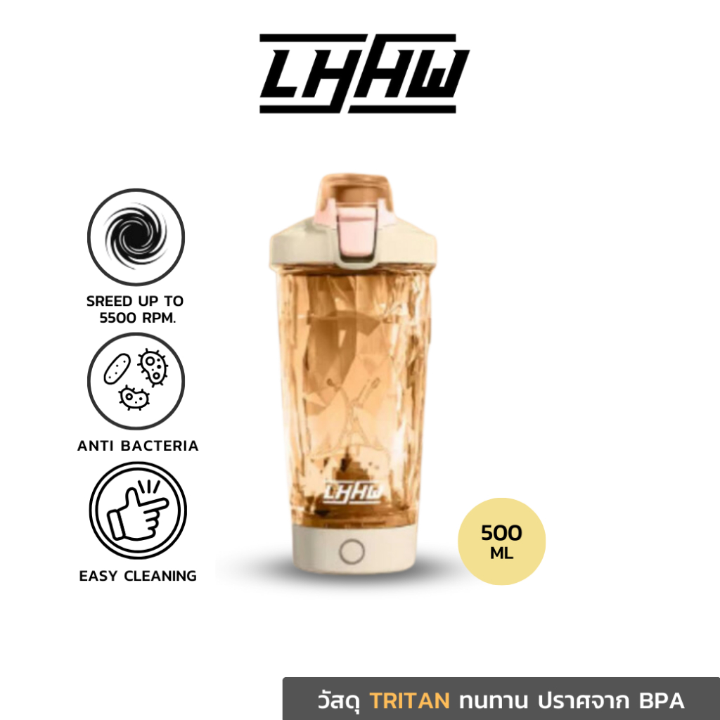 LHHW Automatic Stirring Cup Electric Shaker 500-700ml แก้วปั่นอัตโนมัติ โปรตีน แก้วเชคเวย์ แก้วกาแฟ ราคา ถูกที่สุด ดีลบีเคเค