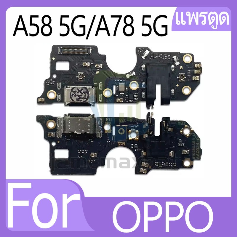 แพรตูดชาร์จ OPPO A58 5G/A78 5G ก้นชาร์จ OPPO A58(5G)/A78(5G) แพรก้นชาร์จ USB อะไหล่ก้นชาร์จ อะไหล่มือถือ