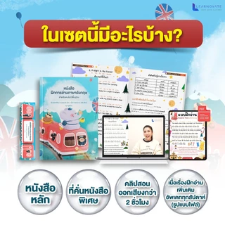 หนังสือฝึกอ่านภาษาอังกฤษ สำหรับคนไม่มีพื้นฐาน พร้อมคลิปสอนออกเสียง by ครูพี่แอน