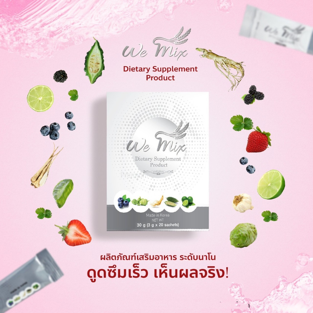 วีมิกซ์ล้างพิษฟื้นฟู 60กรัม(WEMIX DETOX RESTORE 60g.)