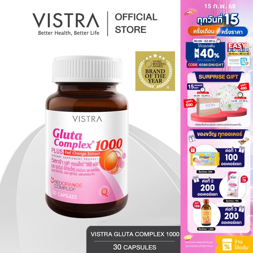 VISTRA Gluta Complex 1000 Plus Red Orange Extract 30 Capsules 52.5g